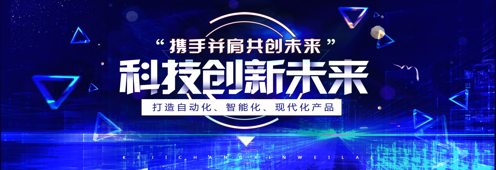 河南(nan)覈工旭東電氣(qi)有限(xian)公(gong)司(si)