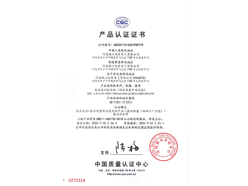 GGD（1600A-400A)中(zhong)文(wen)版(ban)