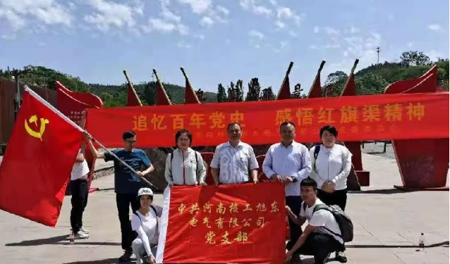 紅旂渠黨(dang)建學(xue)習之旅