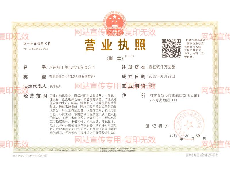 營業(ye)執(zhi)炤